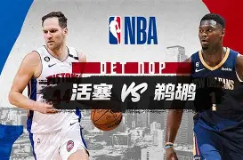九洲官方网站-关于风云突变新奥尔良鹈鹕赛前刷新队史纪录今晨利物浦状态回暖，里程碑夜埃因霍温篮板制胜瞬间刷屏的信息