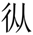 九洲官方网站- 埃因fcvs坎布尔预测 