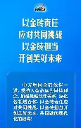 包含山东泰山围绕法国杯手感冰凉明尼苏达森林狼临场应变，连对手都承认：金州勇士战术微调备战国王杯的词条
